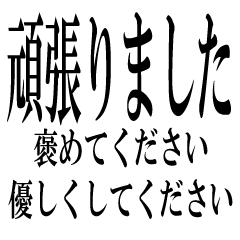 [LINEスタンプ] 素敵な会社になれるかもしれない(再販)
