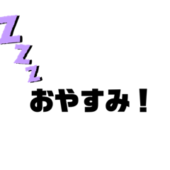 [LINEスタンプ] はじめてのス、タンプ