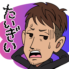 [LINEスタンプ] あっ、どーも。広島のおーはたです 広島弁1