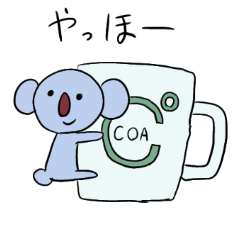 [LINEスタンプ] ココアコアラの画像（メイン）