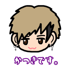 [LINEスタンプ] かつき。