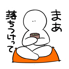 [LINEスタンプ] めんどくさがった結果