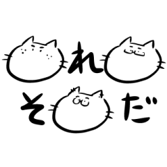 [LINEスタンプ] ららにゃんこ