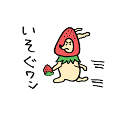 [LINEスタンプ] いちご犬のゆるい日常♡