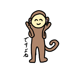 [LINEスタンプ] 此処のさる