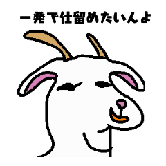 [LINEスタンプ] シュールアニマル番外編