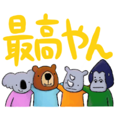 [LINEスタンプ] サイくんとその他 関西弁風