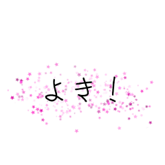 [LINEスタンプ] キラキラ手書き文字スタンプ⋆