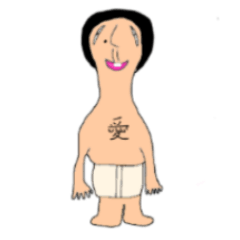 [LINEスタンプ] 短足でキモ可愛い男