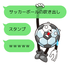 [LINEスタンプ] サッカーボール吹き出しスタンプ その1