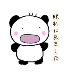 [LINEスタンプ] パンダちゃんの日常すたんぷ