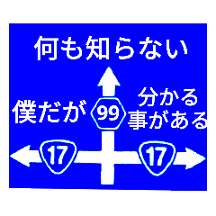 [LINEスタンプ] 道路交通法273