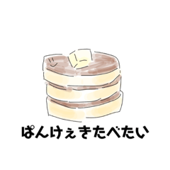 [LINEスタンプ] ゆめふわ○ハゲマル