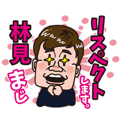 [LINEスタンプ] 4649 りんみくん vol.3