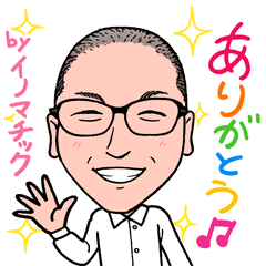 [LINEスタンプ] 2021 0116 イノマチック