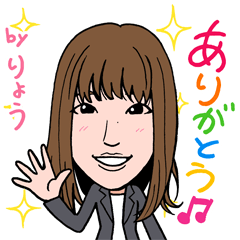 [LINEスタンプ] 2021 0116 りょう