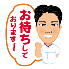 [LINEスタンプ] イケメン マッサージ