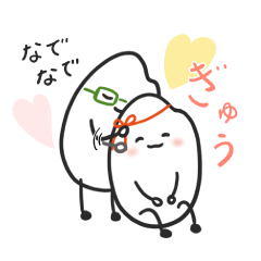 [LINEスタンプ] ほのぼのお米カップルの日常