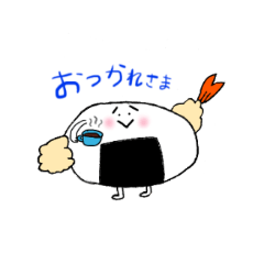 [LINEスタンプ] 天むすびくん