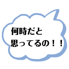 [LINEスタンプ] 【母から子へ】吹き出し一言スタンプ