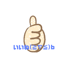[LINEスタンプ] 日常のわかりやすいスタンプ