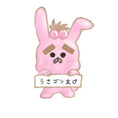 [LINEスタンプ] うさゴン太