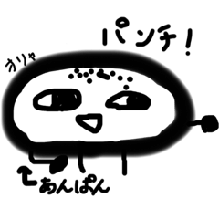 [LINEスタンプ] あんぱんとかパンダとか