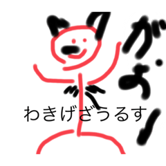 [LINEスタンプ] サラリーアニマル！集合！