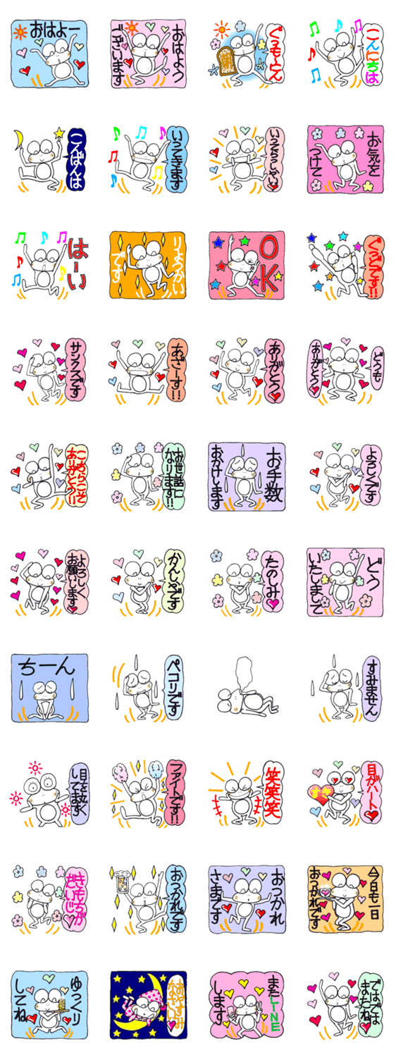 ひまぴょん31気持ち伝えるスタンプ。のスタンプ詳細