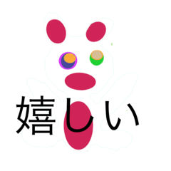 [LINEスタンプ] うぴょんスタンプwww2021