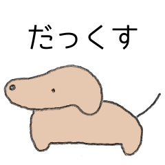 [LINEスタンプ] だっくすふんど(カラフル＆超シンプル)