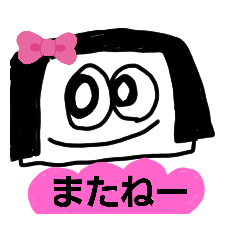 [LINEスタンプ] おかっぱおなご