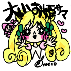 [LINEスタンプ] 大きい姫と小さい姫 ONE PIECE