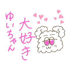 [LINEスタンプ] ゆいちゃんに話しかける執事の分身ヤッピー