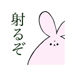 [LINEスタンプ] ちょっとうざい弓道部スタンプ