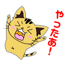 [LINEスタンプ] 虎ネコそー君