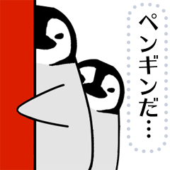 [LINEスタンプ] ペンギンメッセージスタンプ第2弾の画像（メイン）