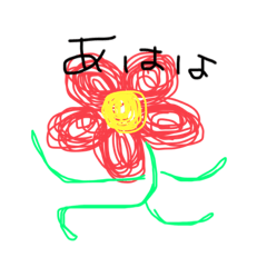 [LINEスタンプ] 皮肉花