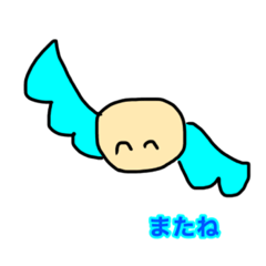[LINEスタンプ] はねぽよスタンプ3(またね関連)