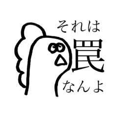 [LINEスタンプ] 使い道の難しいスタンプ