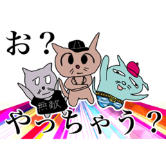 [LINEスタンプ] ヘタ可愛いくないネコシリーズ〜煽り系ネコ