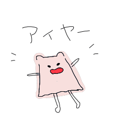 [LINEスタンプ] えふちゃんの日常会話