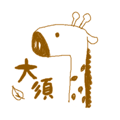 [LINEスタンプ] 動物名古屋駅名しんぷるスタンプ