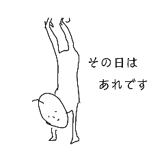 [LINEスタンプ] やる気ねぇ奴vol.3