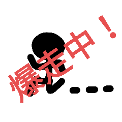 [LINEスタンプ] 黒影さんの長〜い1日