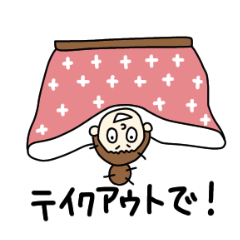 [LINEスタンプ] インドア主婦