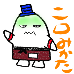 [LINEスタンプ] 二口みかた