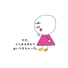 [LINEスタンプ] ふぉーちゅんくんの徒然