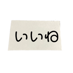[LINEスタンプ] 紙切れに書かれた落書きのスタンプ