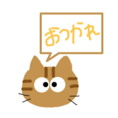 [LINEスタンプ] トラ猫の感想文(2)